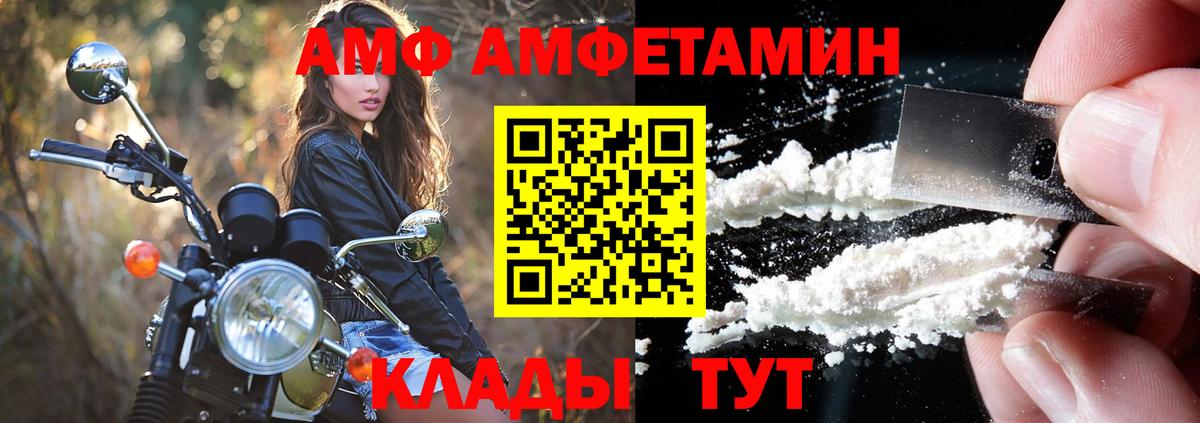 АМФ 97% Магадан