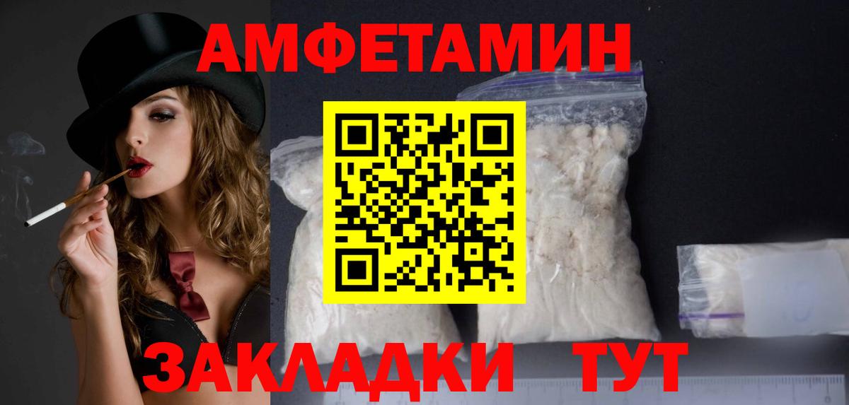 АМФЕТАМИН 98%  Amphetamine  Амфетамин  Вход с VPN  Магадан 