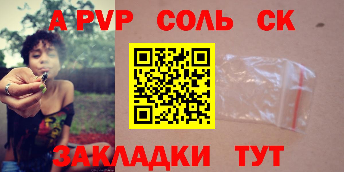 A-PVP кристаллы Магадан