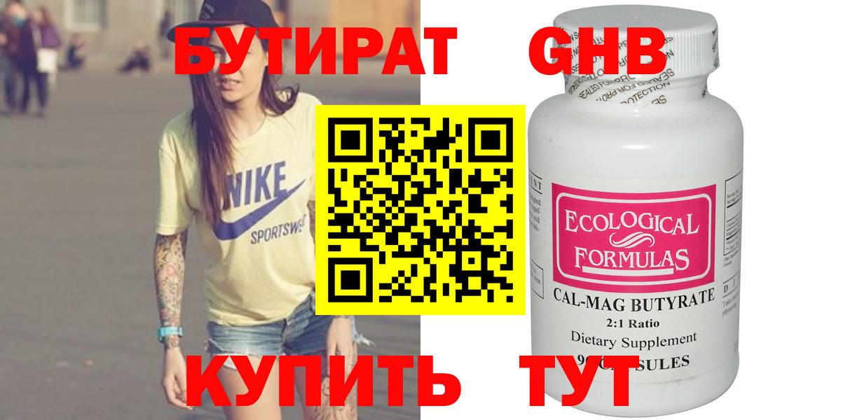 БУТИРАТ оксана  Вход с VPN  Магадан 