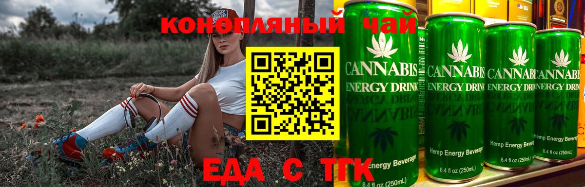 Cannafood конопля  Вход с VPN  Магадан 