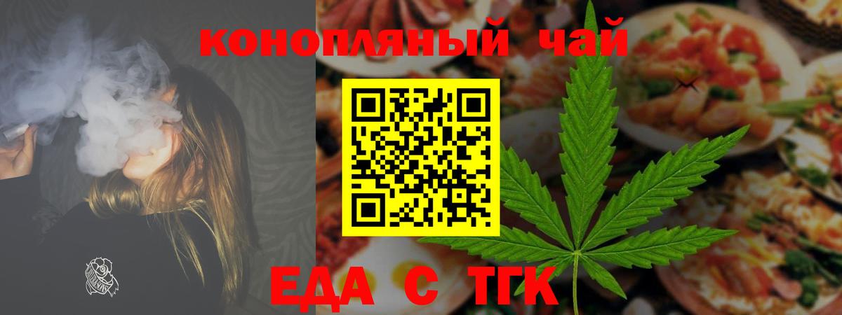 Canna-Cookies марихуана Магадан