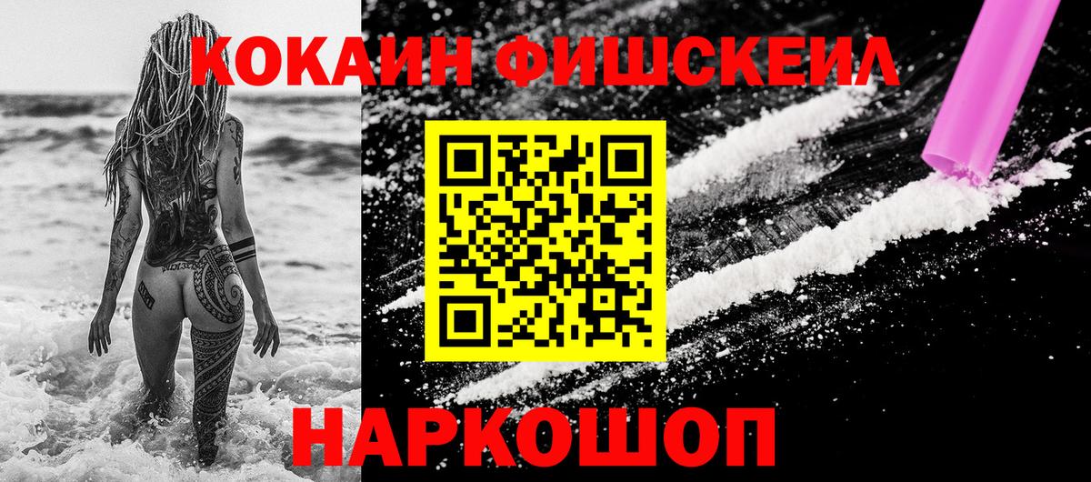 Магадан  КОКАИН  Cocaine 97%  Вход с VPN  COCAIN 98% 