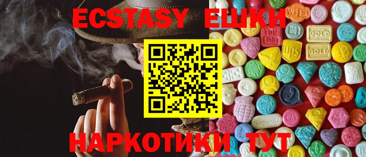 Экстази TESLA Магадан