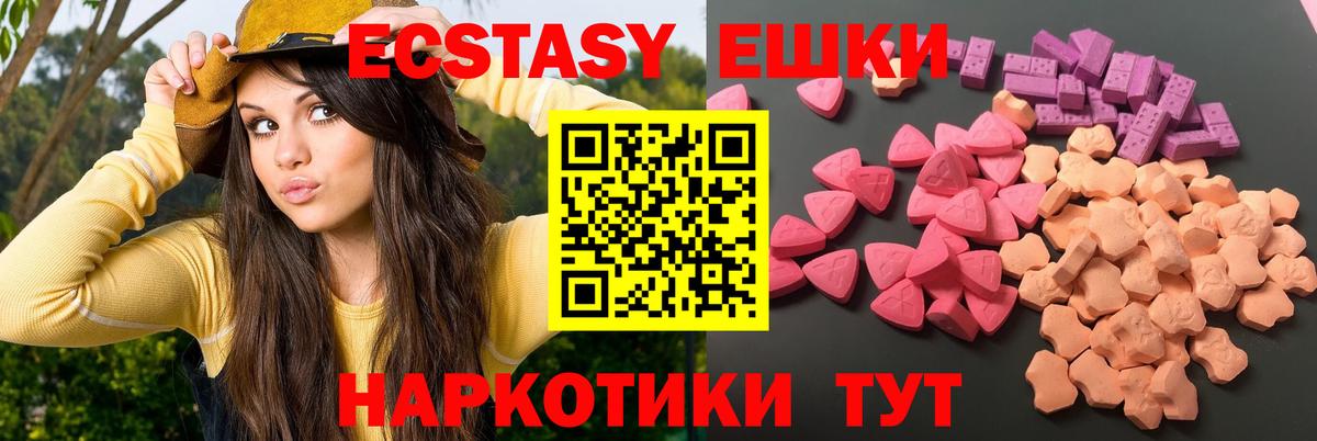 Ecstasy 280мг  Экстази 300 mg  Вход с VPN  Экстази  Магадан 