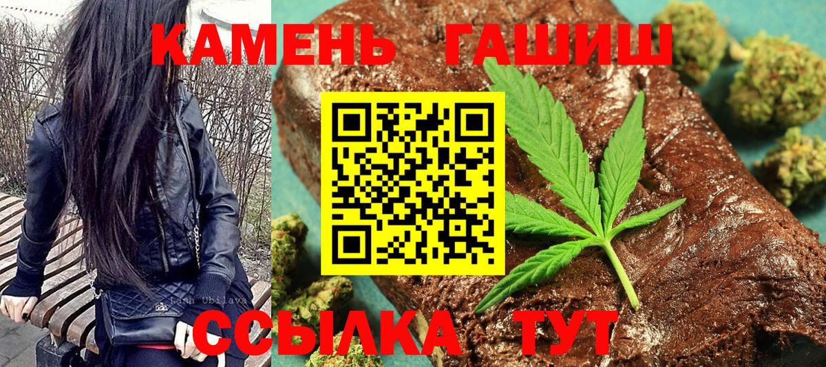 ГАШ хэш  Вход с VPN  Гашиш Premium  Магадан 