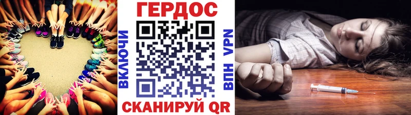 ГЕРОИН хмурый  Магадан 