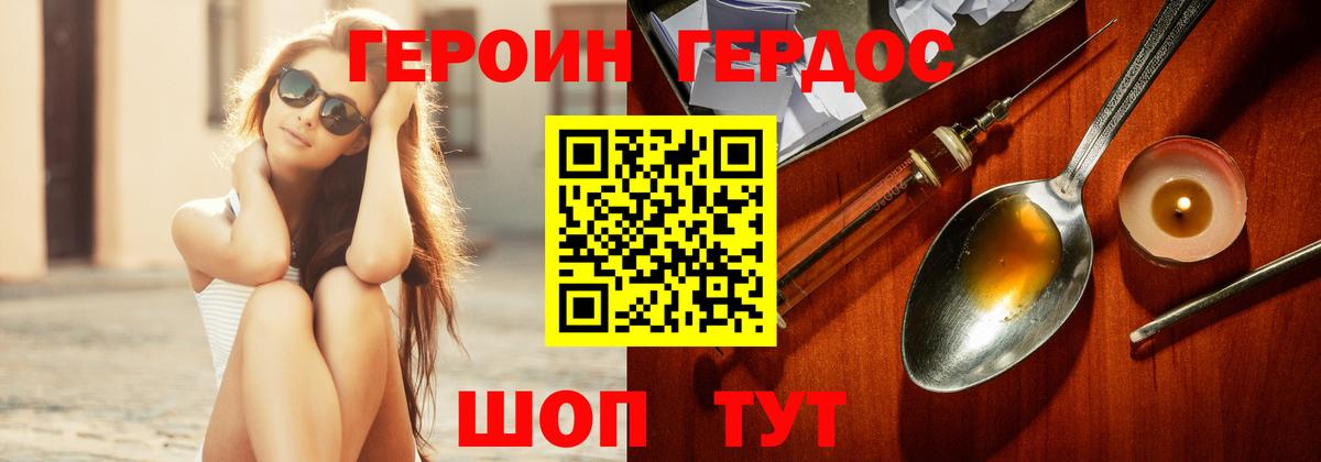 Магадан  Героин герыч  Вход с VPN 