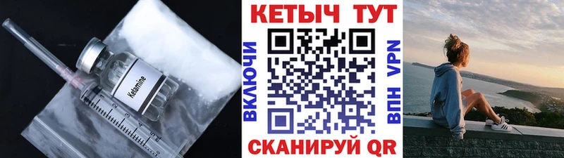 КЕТАМИН VHQ  Магадан 