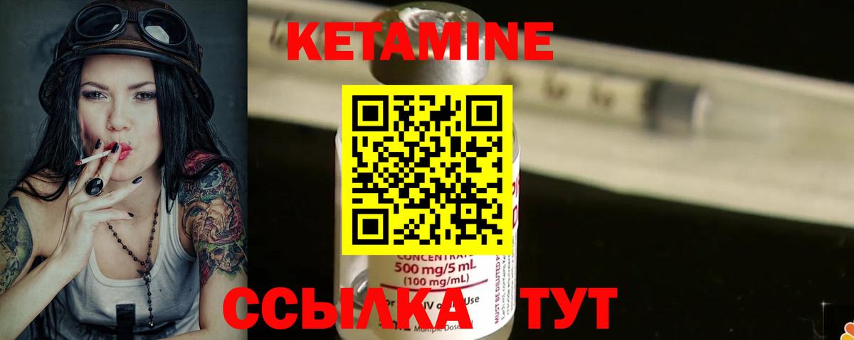 Магадан  КЕТАМИН VHQ  КЕТАМИН VHQ  Вход с VPN 