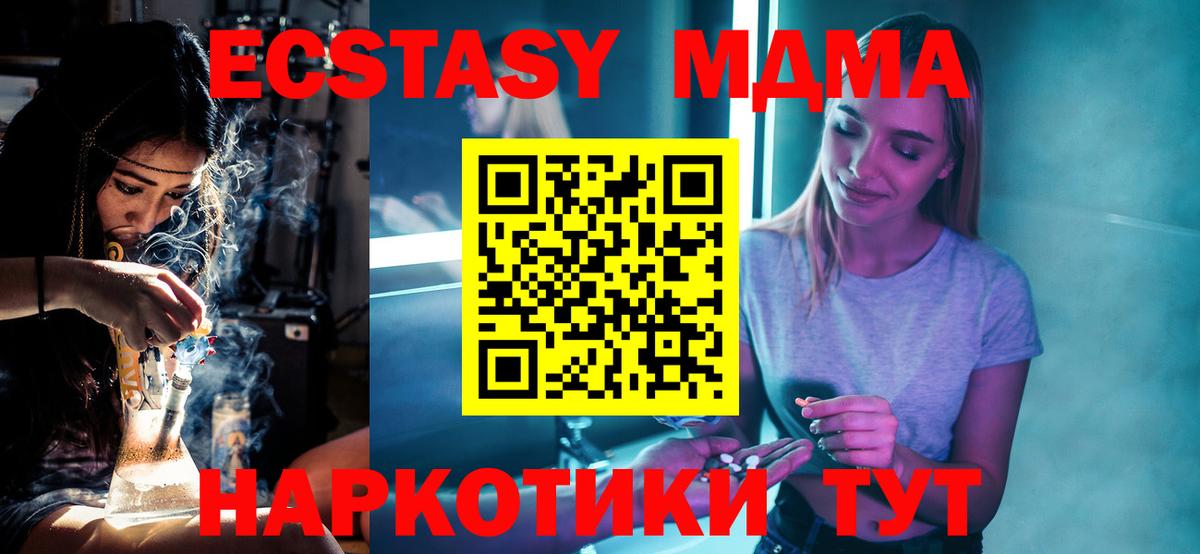 МДМА VHQ  МДМА молли  Магадан  Вход с VPN 