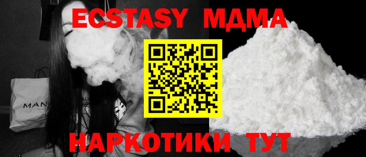 МДМА кристаллы Магадан