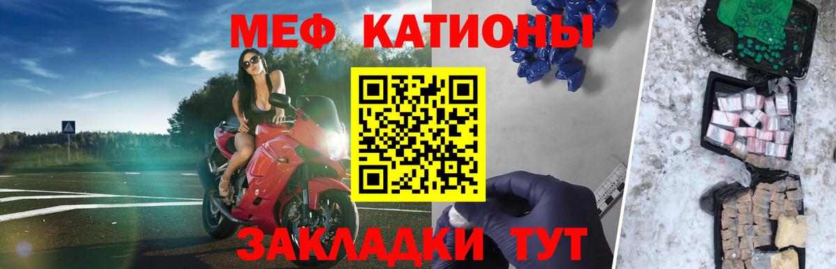 Мефедрон  Магадан