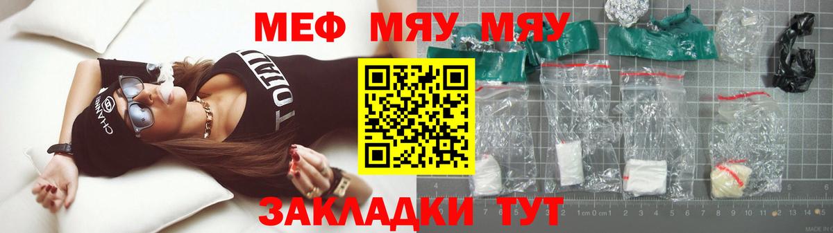 Мефедрон mephedrone  Меф  МЯУ-МЯУ  Магадан  Вход с VPN 