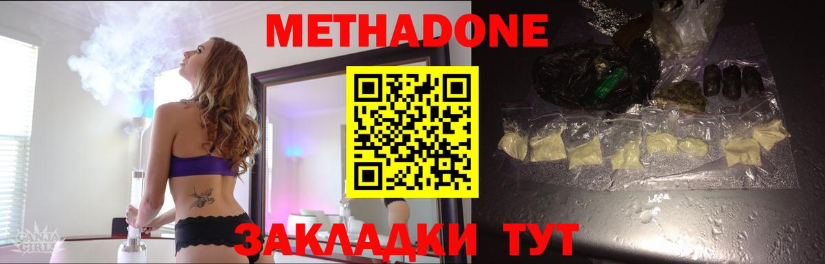 Магадан  Метадон белоснежный  Вход с VPN  Метадон VHQ 