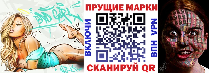 Марки N-bome 1,8мг  Магадан 