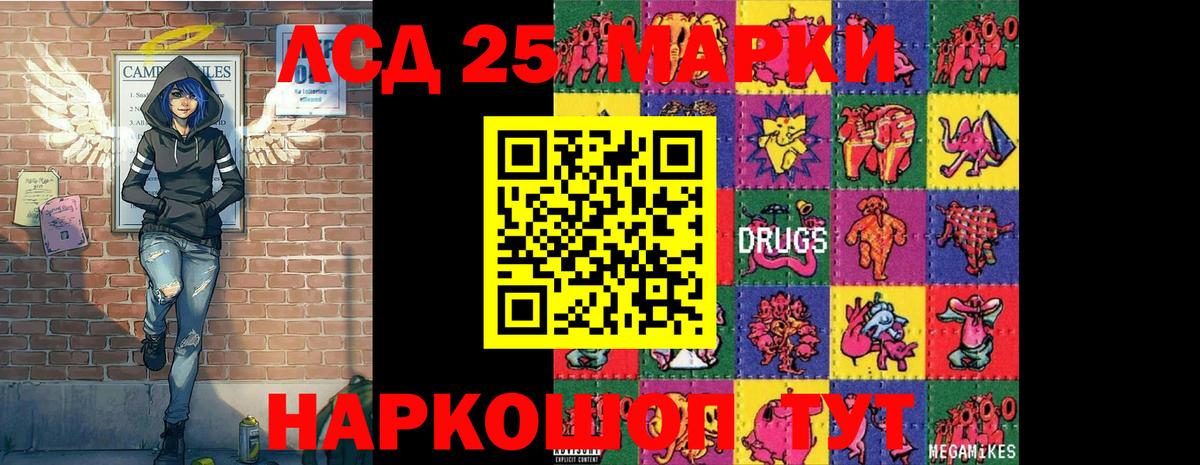 Марки N-bome 1,8мг  Марки N-bome 1,8мг  Вход с VPN  Магадан 