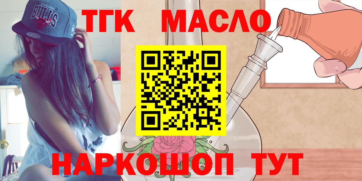 ТГК вейп с тгк Магадан