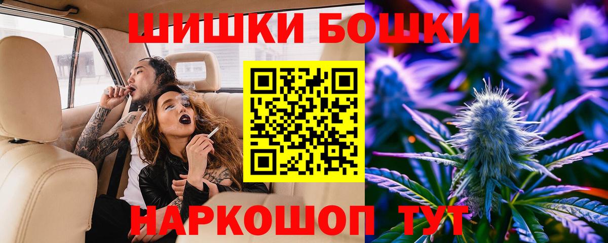 Канабис VHQ  Конопля конопля  Шишки марихуана MAZAR  Вход с VPN  Бошки Шишки AK-47  Магадан 